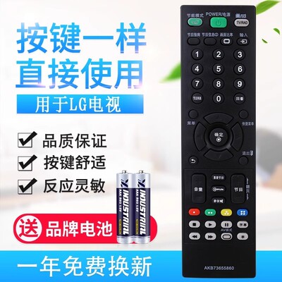 适用LG电视遥控器AKB73655860 AKB73655814 AKB73655815 5804通用