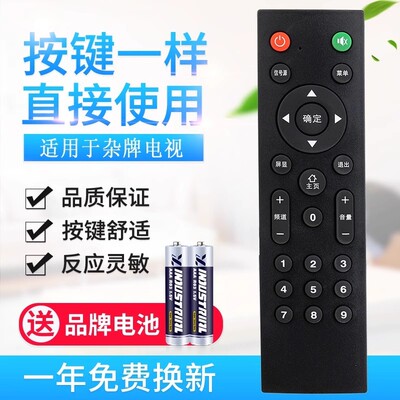 适用Pasnx 厦浦新贵仕 NONWOOD精派非木 ELTCLGX王牌电视机遥控器