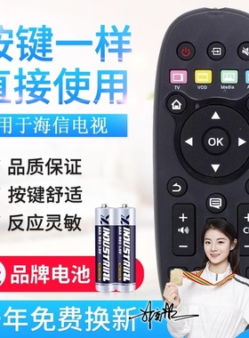 原质适用海信电视LED55T1A LED32K370 LED42X1A 遥控器CN3B26