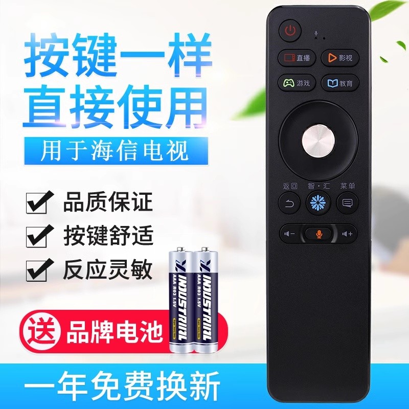 适用于海信电视遥控器CRF3A68带语音LED50/60/65EC680US LED55E