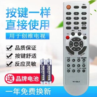 63LK 42L05HR 63PM 32L05HR 47L0 63LF 适用创维液晶电视遥控器YK