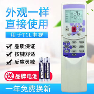 R05A 中央空调遥控器 R05B BG直接使用 适用美 RO5A 吸顶式