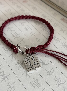 百无禁忌925j银手链本命年红绳四股平安结手绳男女情侣礼物