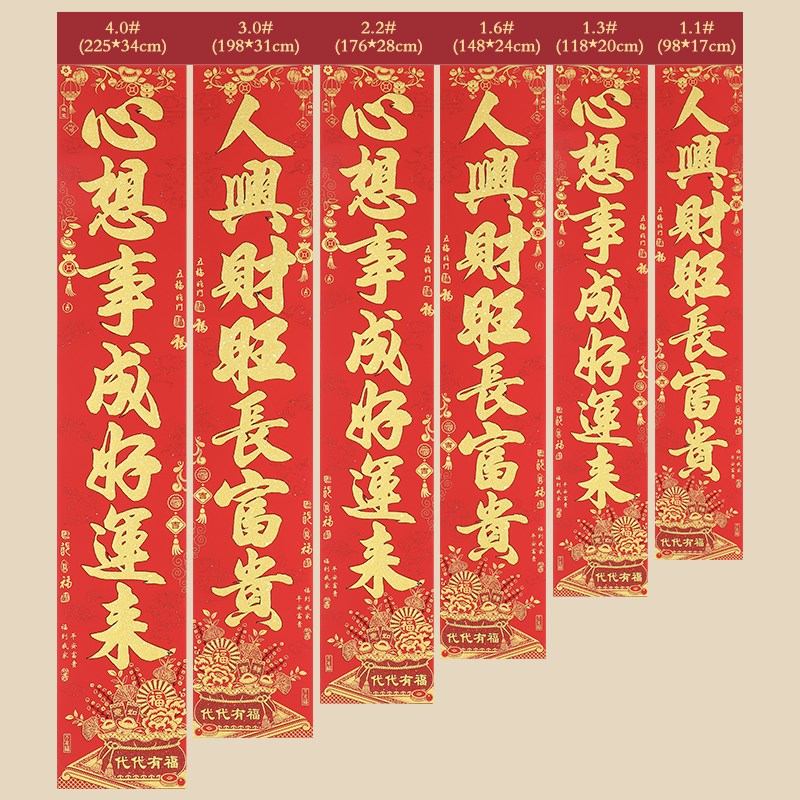 2022虎年春节对联金字高档绒布B家用过年新年装饰年货大门贴春联