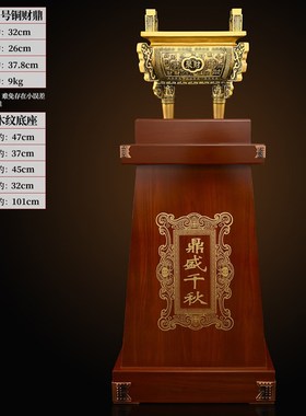 铜鼎摆件四方鼎招聚鼎盛千秋落z地鼎财办公室公司开业乔迁礼品大