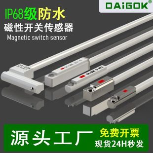 G气缸专用传感器CS1 IP68防水磁性开关CS1 A93L H感应器D