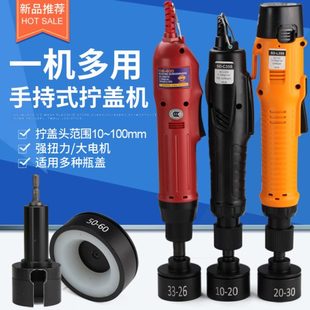 电动旋盖机瓶盖瓶口封口机插电式 手持式 带调速锁盖机拧紧器拧盖头