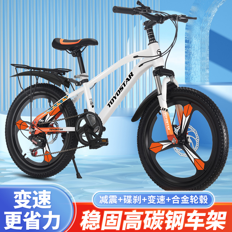 镁合金一体轮双碟煞儿童变v速自行车脚踏车学生车男女青少年童车