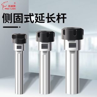 直柄加长杆A型UM型钻夹头C20 数控车床延长杆ER20er25双边SL侧固式