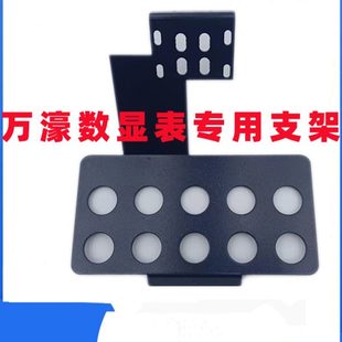 板 万濠数显表专用支架索咀支架铣床磨床机床放置配件筒夹收纳安装