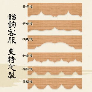 中式 饰升级异形挂帘办公室遮阳帘 竹帘卷帘窗帘遮光茶室宋式 美学装