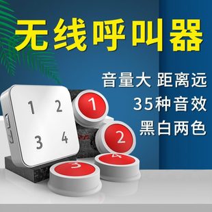 无线呼叫器咖啡厅餐饮办公室传唤铃棋牌茶楼远距离门铃老人呼叫铃