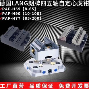 3R夹具 自定心虎钳咬齿可拆钳口四五轴CNC加工零点快换EROWA