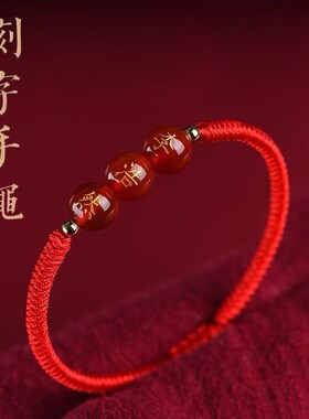 定制刻字b姓名百家姓本命年红绳手链女款情侣一对男生红黑玛瑙儿