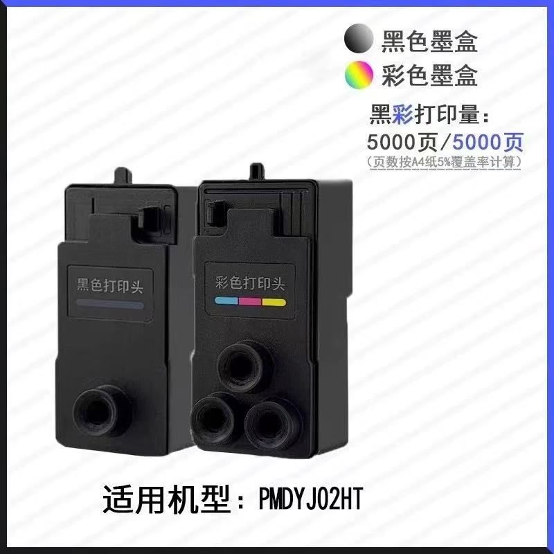 适用02款小&米米&家墨j仓式喷墨打印机连供黑色彩色打印头 家用办