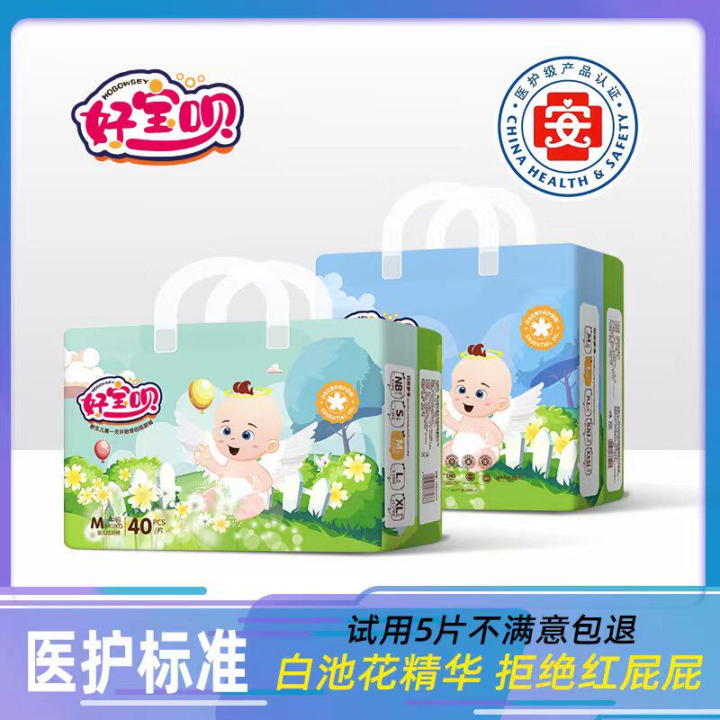 医护级超薄透气柔软纸尿裤
