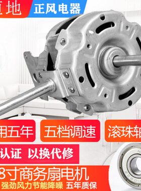 FE-450T 通用商务扇电机马达130W大功率静音强力风扇电机座地扇