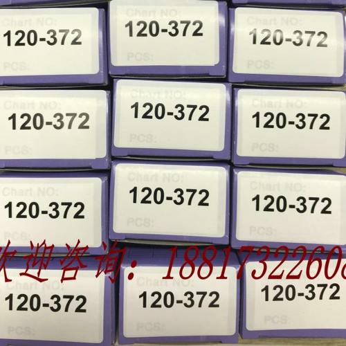 天章折叠热敏仪表记录纸80/110/120-372 热敏打印记录纸120*40*8