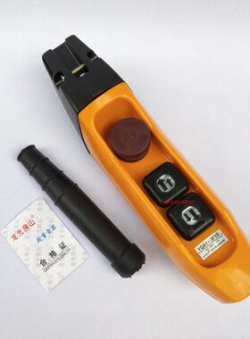 龙光房山YQA1-3F1S 5F1S 5F2S防雨型双速行车按钮开关 行车手电门