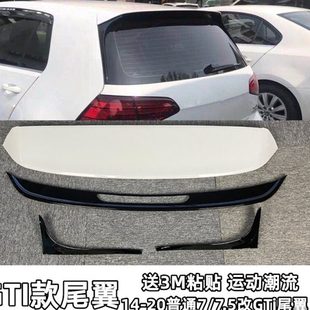 高尔夫77.5改gti尾翼高尔夫7 7.5改7R尾翼7R款通用侧翼尾翼免打孔