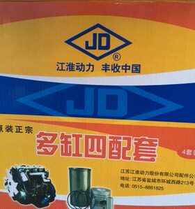 江淮JD490/4100/4102江动JD3100四组合四配套拖295 2105拉机配件
