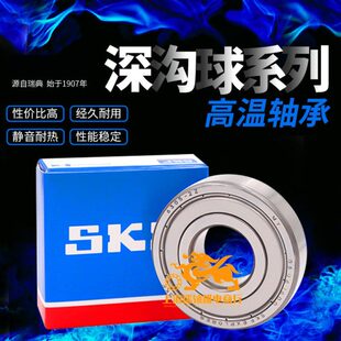 6302 6303 VA208 6300 201 6301 6305 进口耐高温轴承 6304