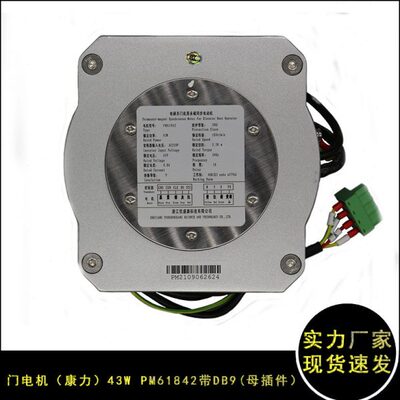 康力优盛康永磁同步电动机PM61842/81842/81855D电梯开门电机马达