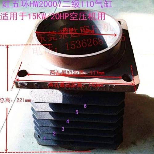 红五环空压机原厂气缸HW20007 15KW20P二级110气缸气泵压缩机配件