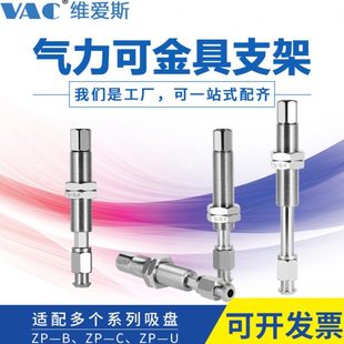 A140 B01 50吸盘支架连接杆防转 K10 缓冲金具M14真空吸盘座ZPT4
