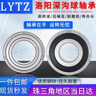 6017 6018 6019 洛阳LYTZ轴承大全6014 2RS 6016 6020ZZ 6015
