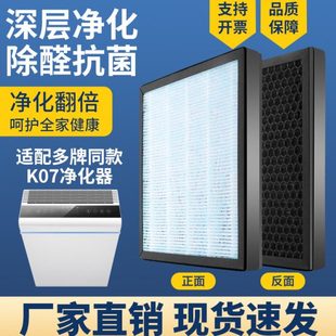 适配格林森特 K07高效复合除醛霾PM2.5 藻鈣空气净化器滤芯KJ350F