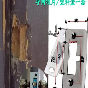 木门锁洞门锁导片开裂木桶裂缝修补家具合页螺丝孔滑丝修复填充胶