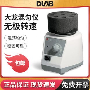 北京大龙旋转涡旋漩涡混匀仪可调式恒温MX-E MX-S/MX-F震荡混合器