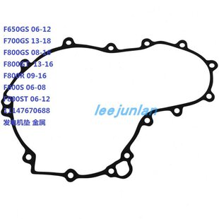 F650GS F700GS F800GS/GT F800R/S/ST 发电机盖垫片金属