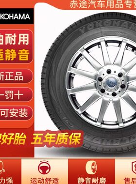 优科豪马横滨轮胎 225/60R17 99H 适配奇俊东风风度MX6 操控G91A