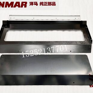 洋马收割机配件1180收割机配件老款改装新款振动筛排草罩盖排草板