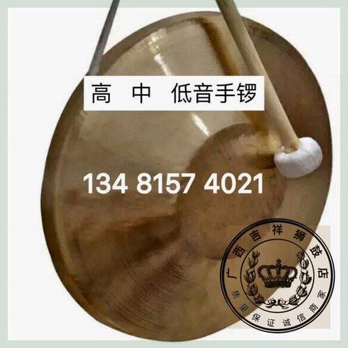苏锣虎锣响铜锣中音手锣高低音手锣专业防汛戏曲剧团舞狮儿童成人