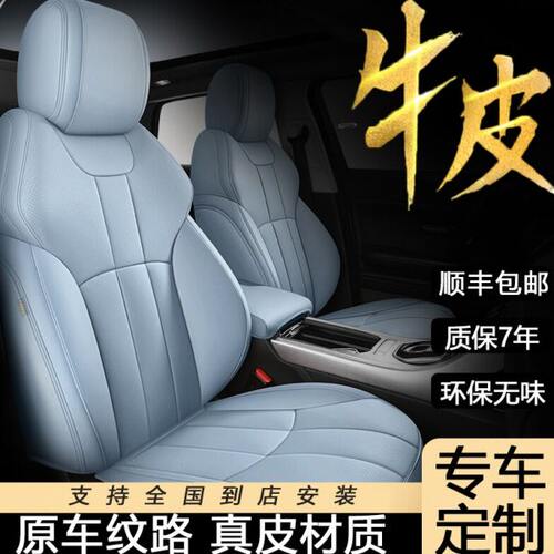 2022款博越X百万款PRO专用汽车座套2021款四季全包夏季坐垫座椅套