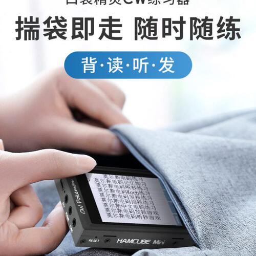 摩尔斯电码发报抄报解码练习器口袋精灵 CW POKEMON PRO