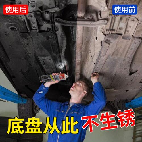 好顺汽车底盘装甲漆颗粒快干自喷型防锈漆新车地盘隔音防撞装甲胶
