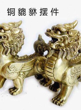 新款铜貔貅摆件家居装饰品玄关客厅办公室店铺开业礼品桌面摆设