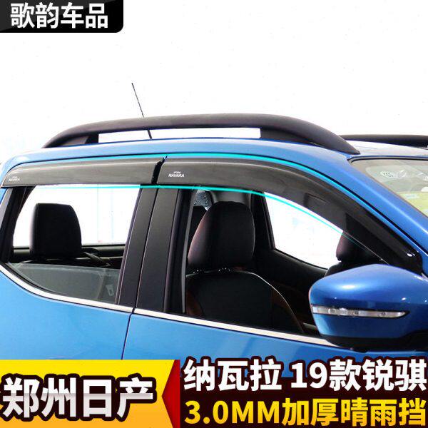 锐骐67纳瓦拉泰版雨挡档np300皮卡改装车窗挡板晴雨挡加厚雨眉