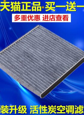 适配老金刚霸道威驰佳美威志V5威姿雅酷威乐夏利空调滤芯格滤清器
