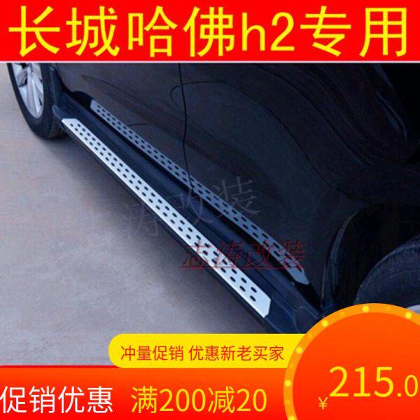 适用长城哈弗H2踏板h7H4H2SF5F7脚踏板M6侧踏板哈佛h6原厂款踏板