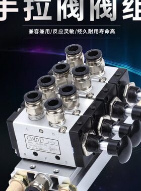 气动二位五通3R三通手拉阀4R210-08气缸控制开关阀组气阀4L310-10