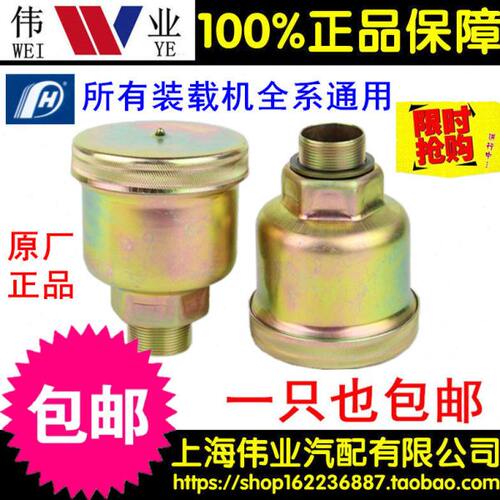 926/928/930/936小型铲车小装载机刹车泵加力泵加力器油壶油杯铁