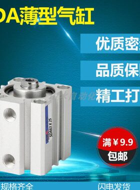 艾克斯薄型气缸SDA63X5X10X15X20X25X40X45X50X60X70X80X90X100
