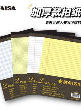 凯萨KAISA 美式加厚拍纸本凯撒Veritas维塔斯系列Legal Pad课堂草