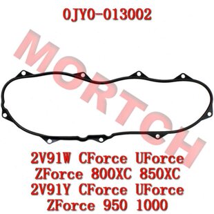 CVT箱盖密封圈 Z100箱体垫0 适用CF1000四轮全地形车 ATV沙滩车