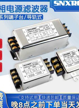 电源滤波器220V380V双三级端子台导轨式CW3CW4EL2-10A20A-SR CW4N
